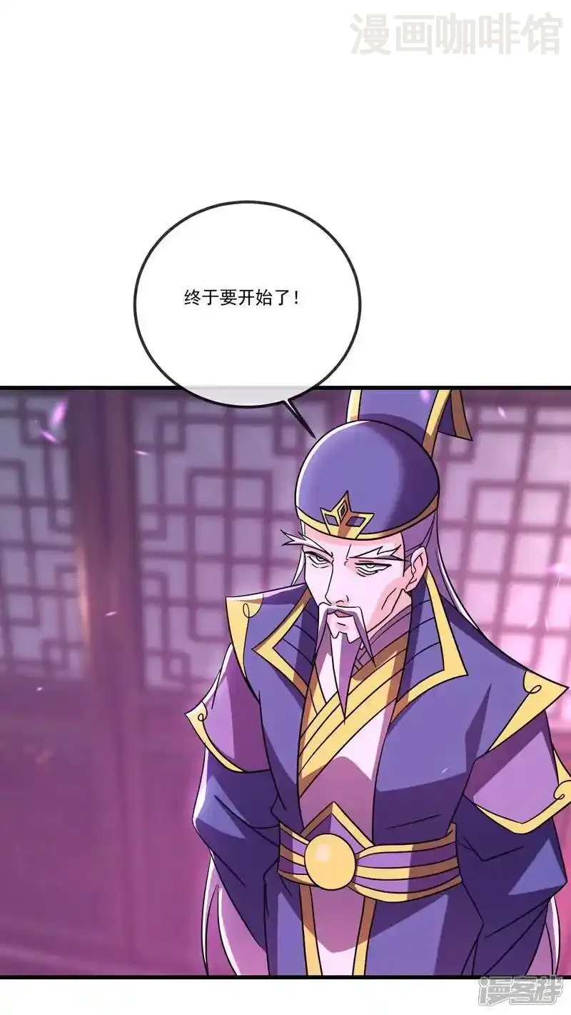 仙武帝尊 第508话 缩地成寸 下拉式漫画 - 漫画咖啡馆 免费阅读 - Page 26