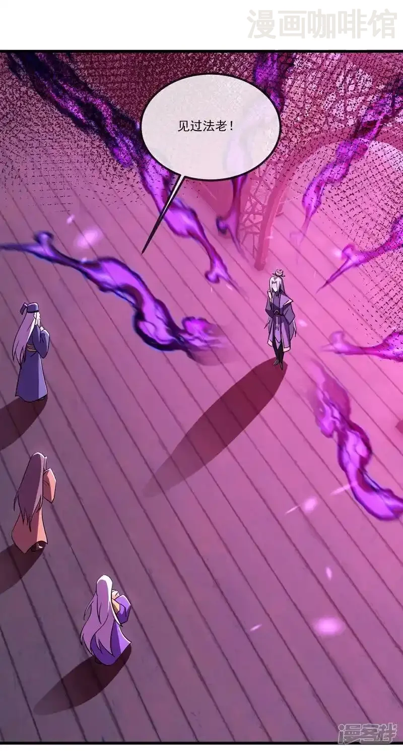 仙武帝尊 第508话 缩地成寸 下拉式漫画 - 漫画咖啡馆 免费阅读 - Page 30