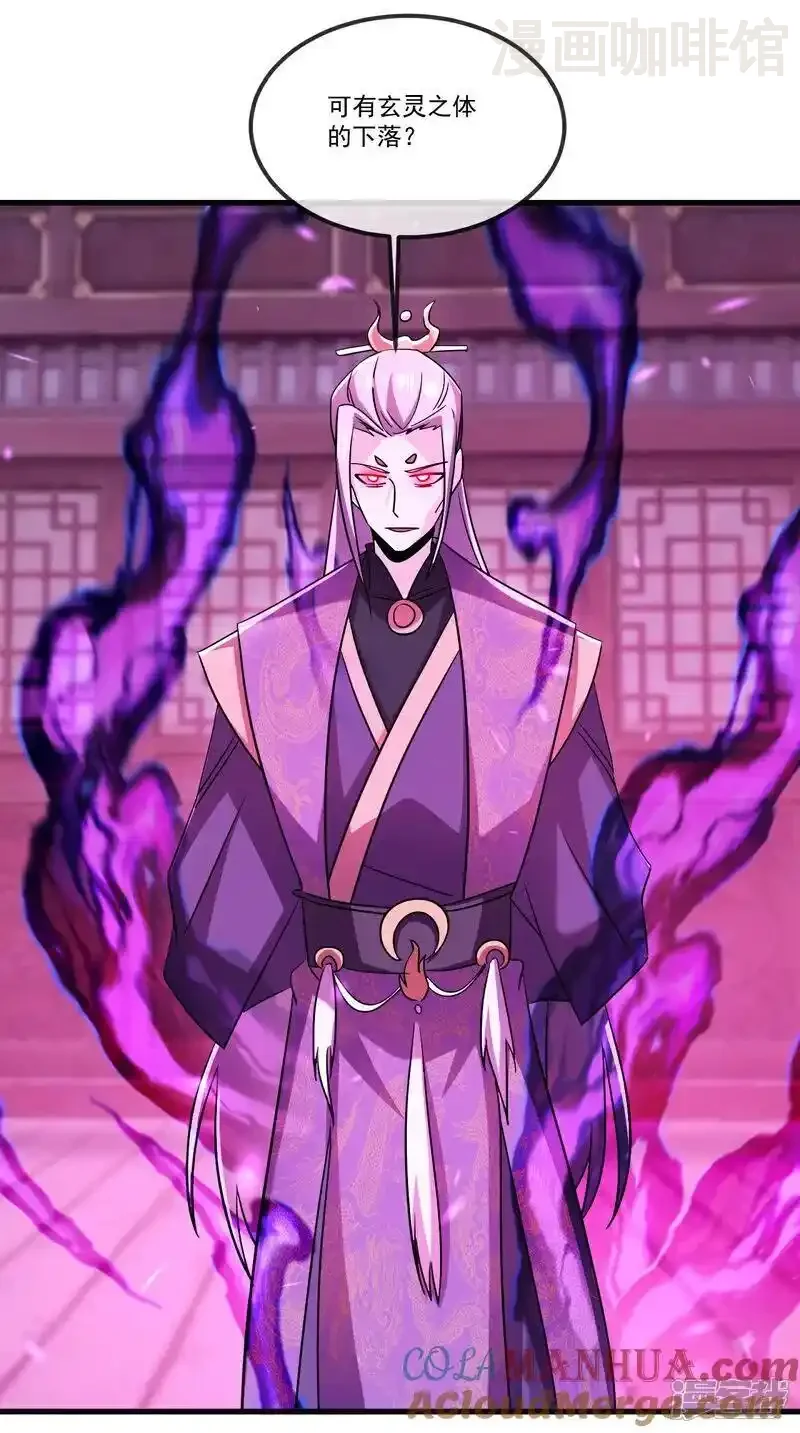 仙武帝尊 第508话 缩地成寸 下拉式漫画 - 漫画咖啡馆 免费阅读 - Page 31