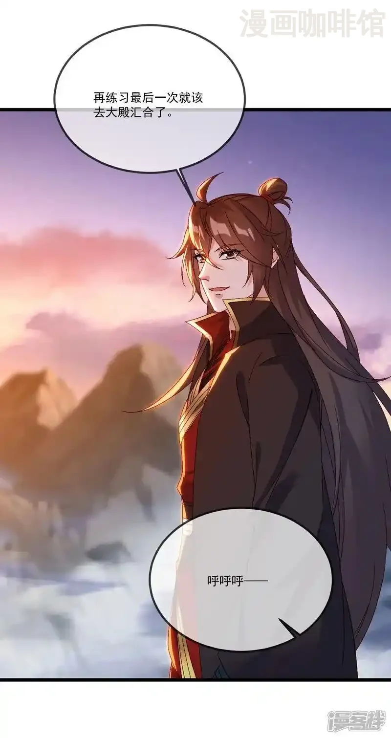 仙武帝尊 第508话 缩地成寸 下拉式漫画 - 漫画咖啡馆 免费阅读 - Page 35