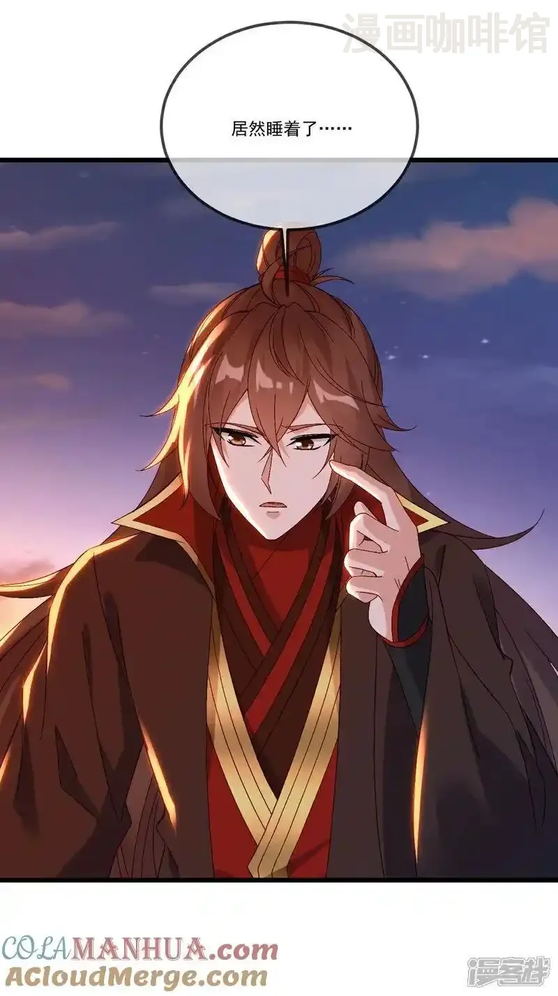 仙武帝尊 第508话 缩地成寸 下拉式漫画 - 漫画咖啡馆 免费阅读 - Page 37