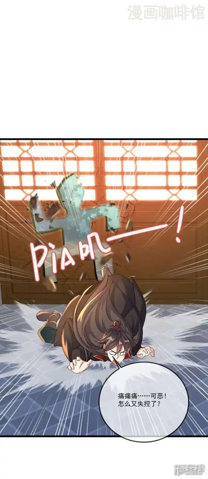 仙武帝尊 第508话 缩地成寸 下拉式漫画 - 漫画咖啡馆 免费阅读 - Page 41