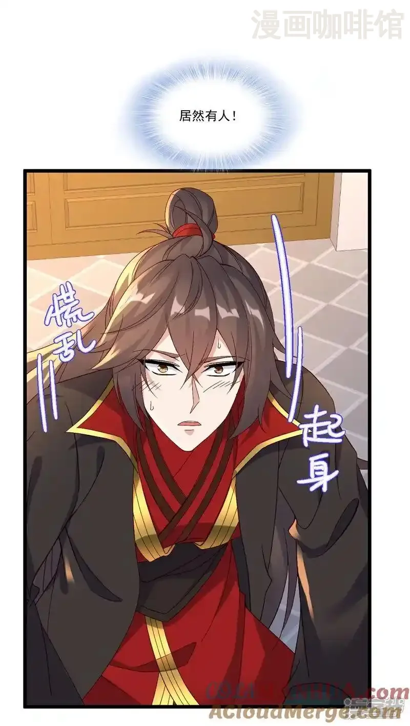 仙武帝尊 第508话 缩地成寸 下拉式漫画 - 漫画咖啡馆 免费阅读 - Page 43