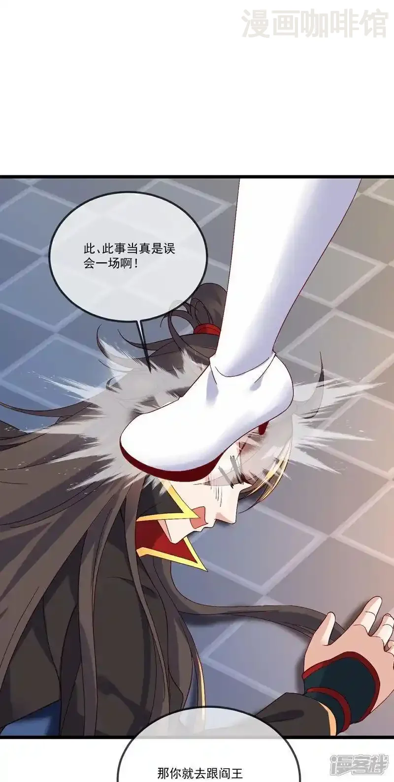 仙武帝尊 第508话 缩地成寸 下拉式漫画 - 漫画咖啡馆 免费阅读 - Page 47