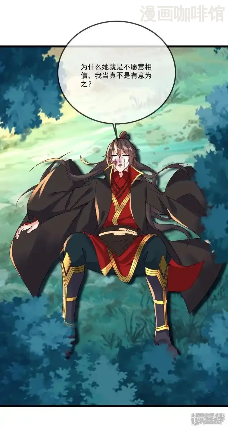 仙武帝尊 第508话 缩地成寸 下拉式漫画 - 漫画咖啡馆 免费阅读 - Page 51