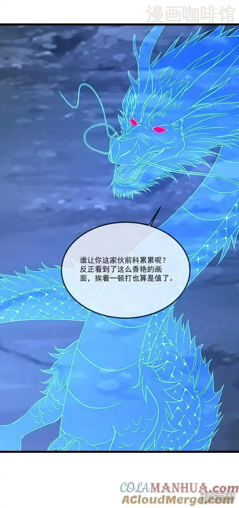 仙武帝尊 第508话 缩地成寸 下拉式漫画 - 漫画咖啡馆 免费阅读 - Page 52