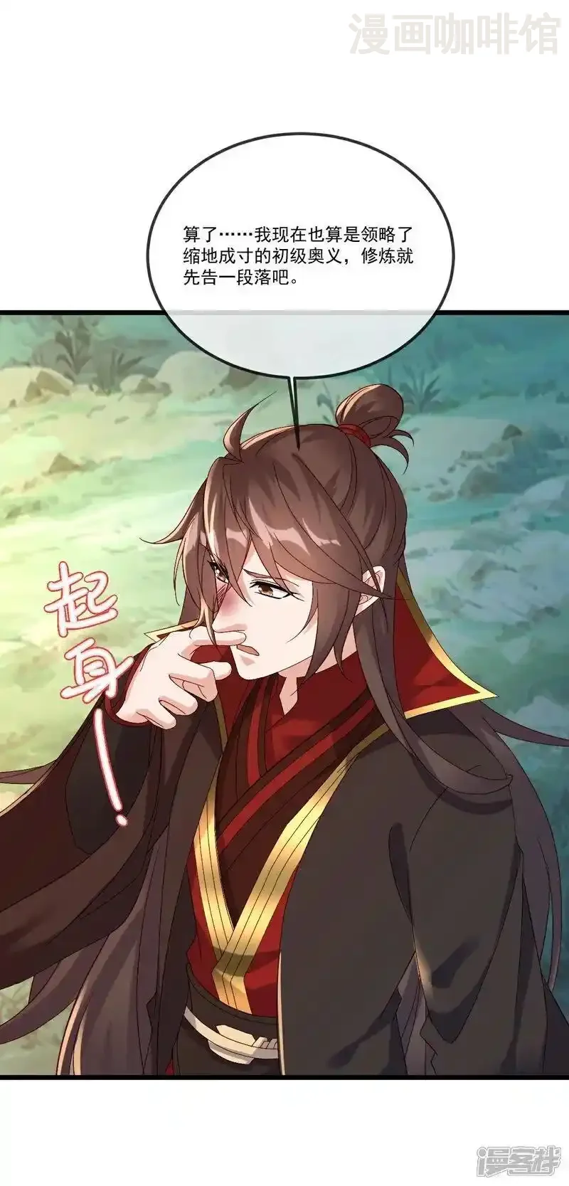 仙武帝尊 第508话 缩地成寸 下拉式漫画 - 漫画咖啡馆 免费阅读 - Page 53