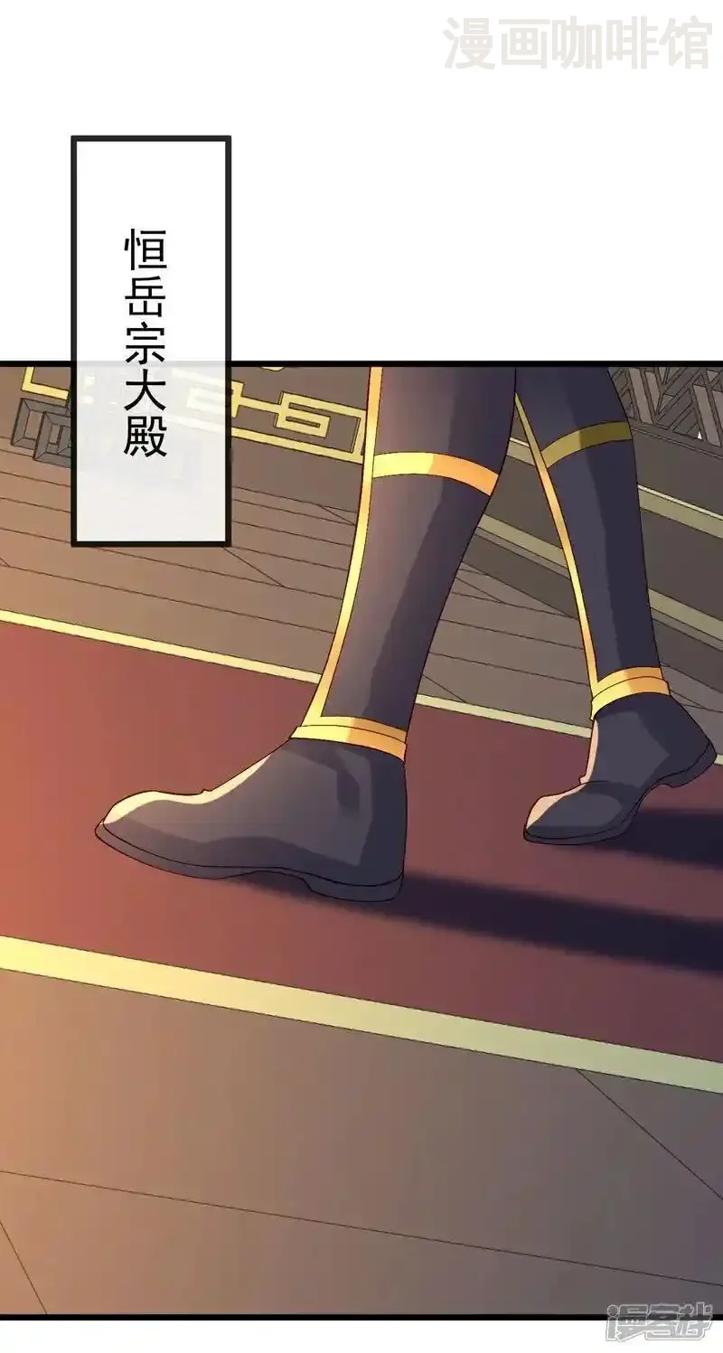 仙武帝尊 第508话 缩地成寸 下拉式漫画 - 漫画咖啡馆 免费阅读 - Page 54