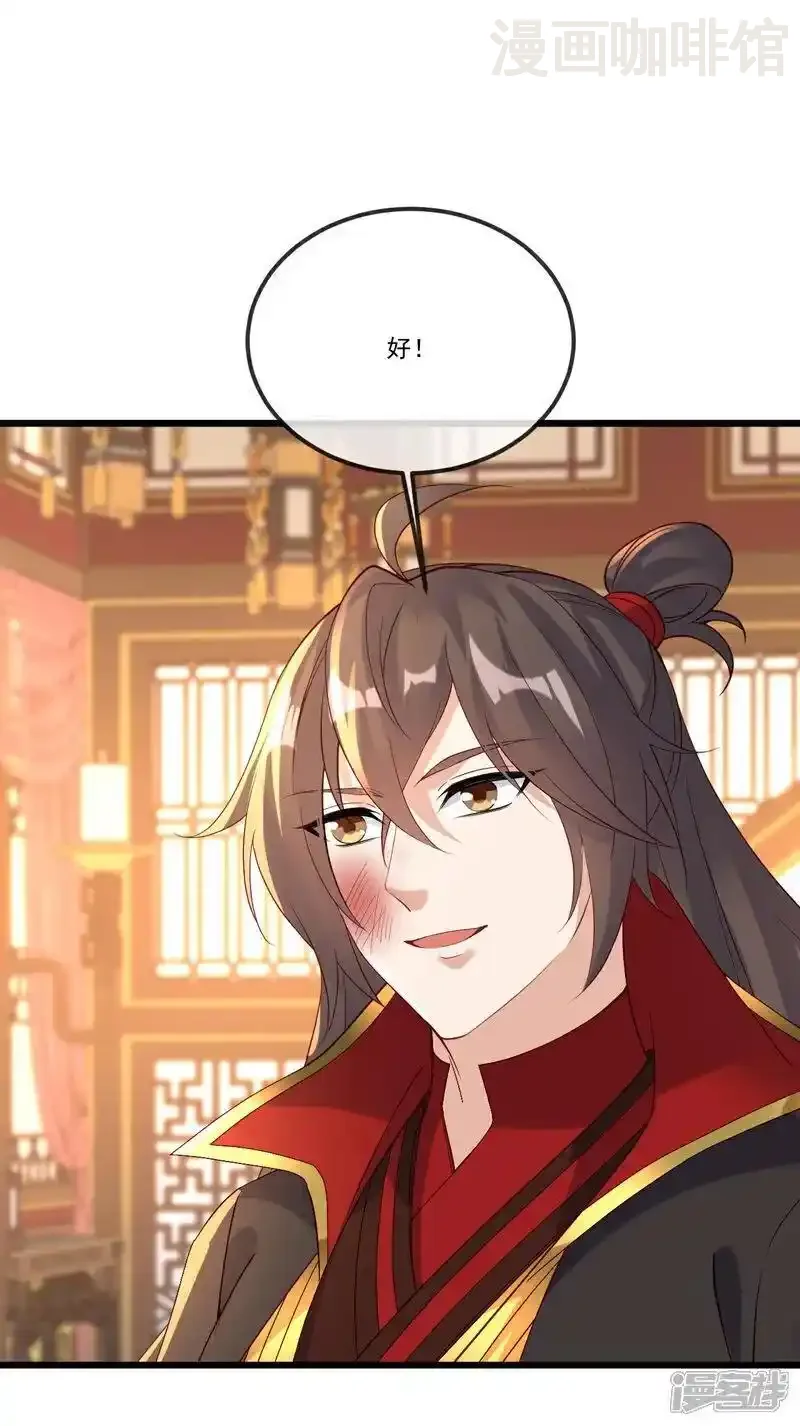 仙武帝尊 第508话 缩地成寸 下拉式漫画 - 漫画咖啡馆 免费阅读 - Page 59