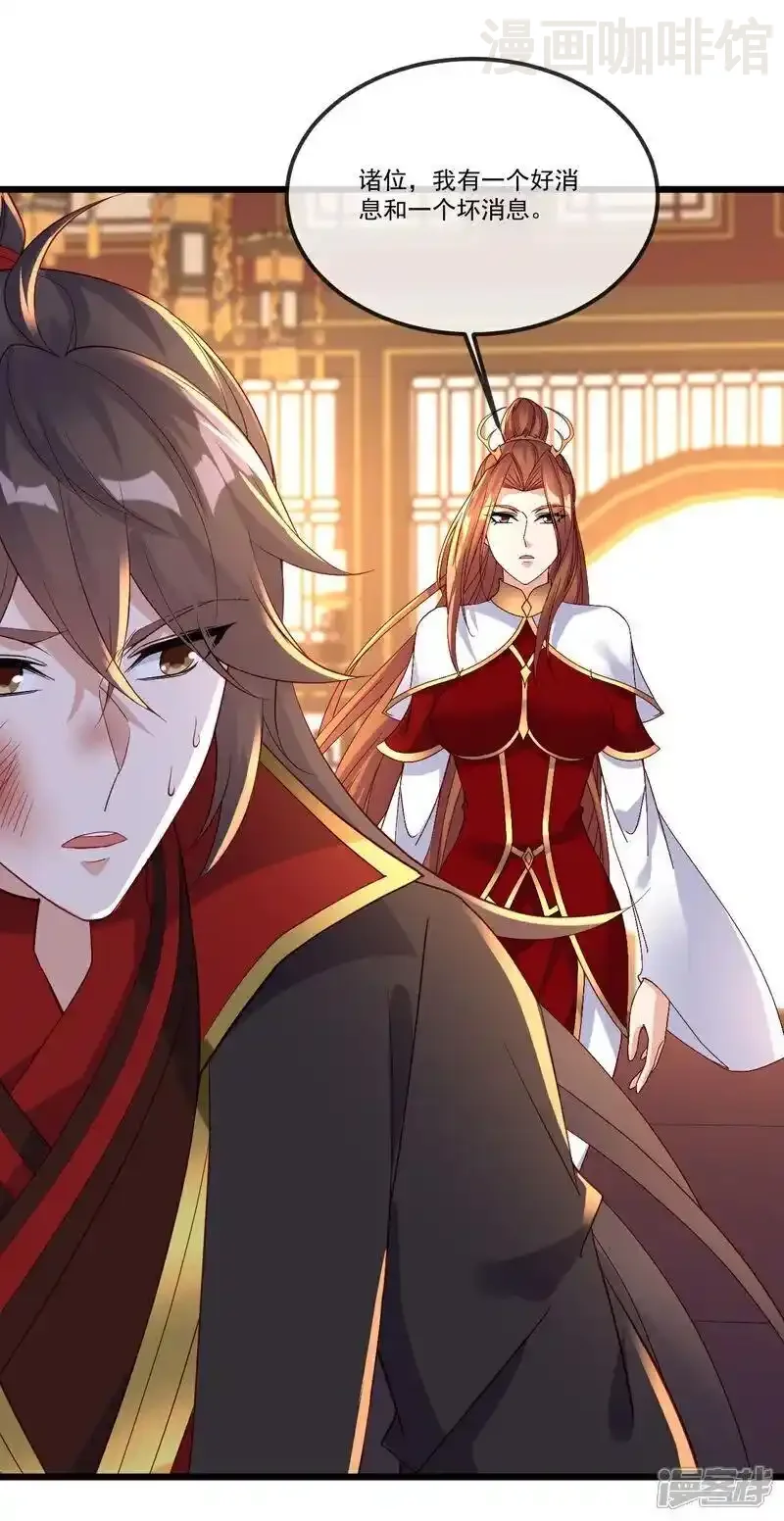 仙武帝尊 第508话 缩地成寸 下拉式漫画 - 漫画咖啡馆 免费阅读 - Page 60