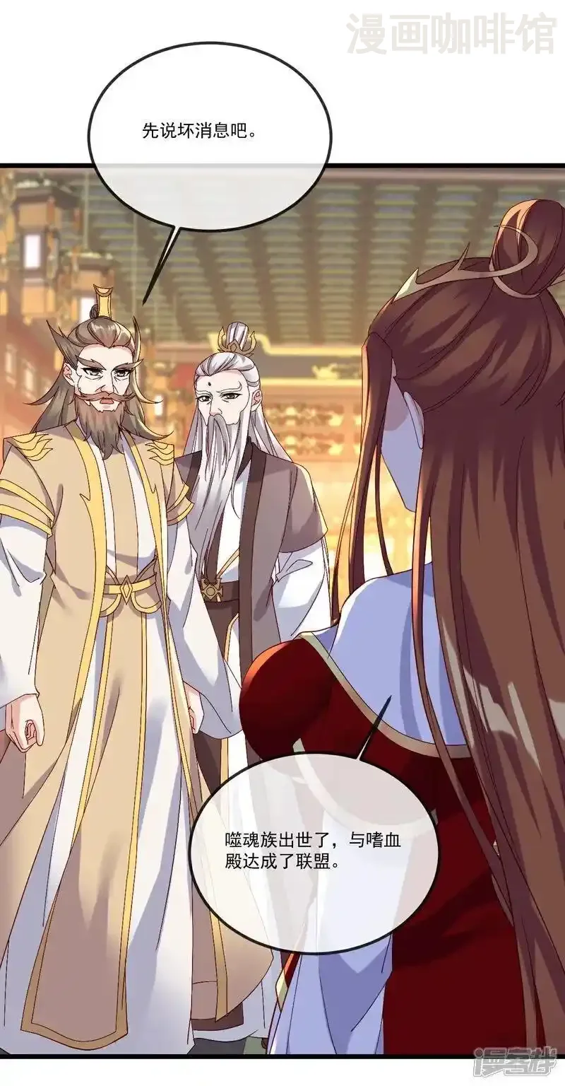 仙武帝尊 第508话 缩地成寸 下拉式漫画 - 漫画咖啡馆 免费阅读 - Page 62