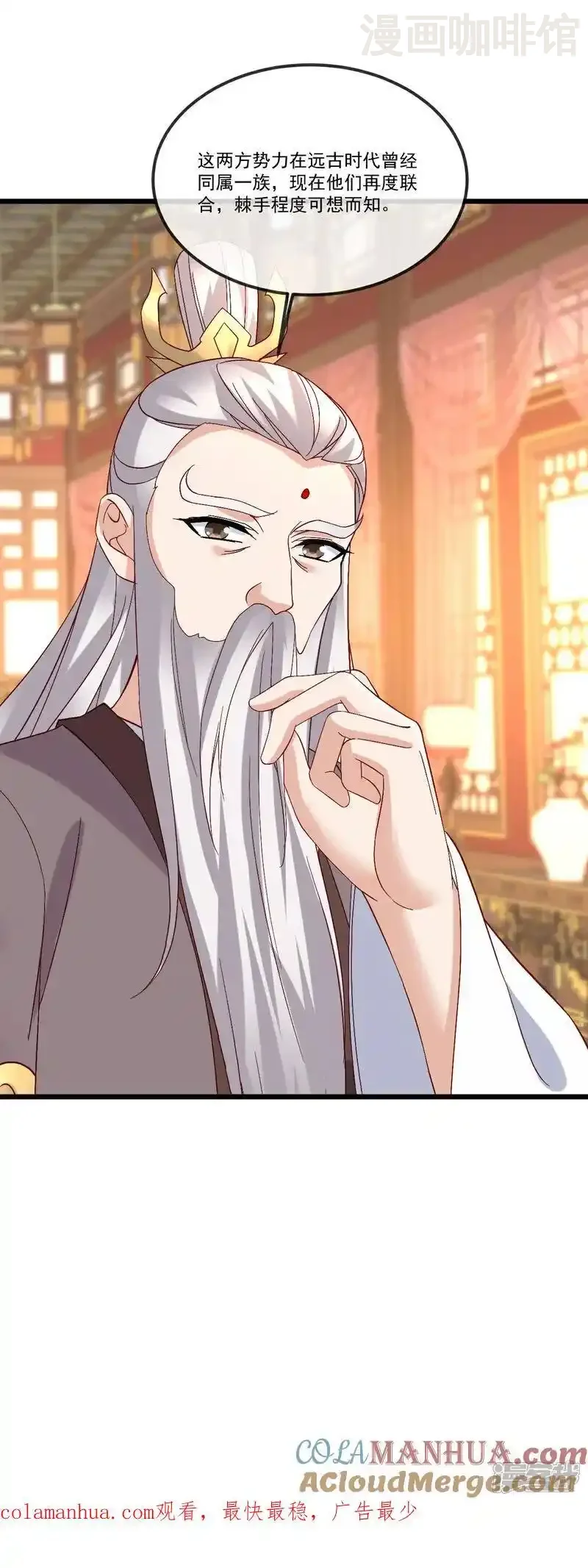 仙武帝尊 第508话 缩地成寸 下拉式漫画 - 漫画咖啡馆 免费阅读 - Page 64