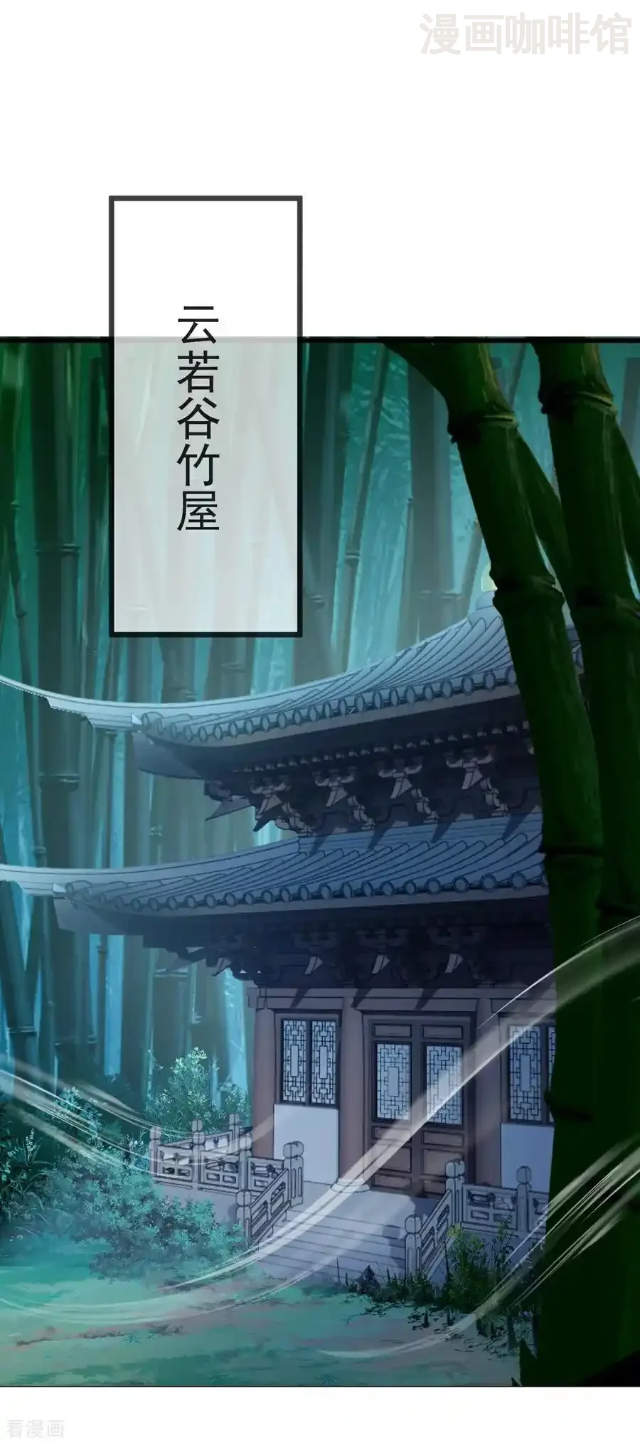 仙武帝尊 第578话 斩仙雷道身 下拉式漫画 - 漫画咖啡馆 免费阅读 - Page 2