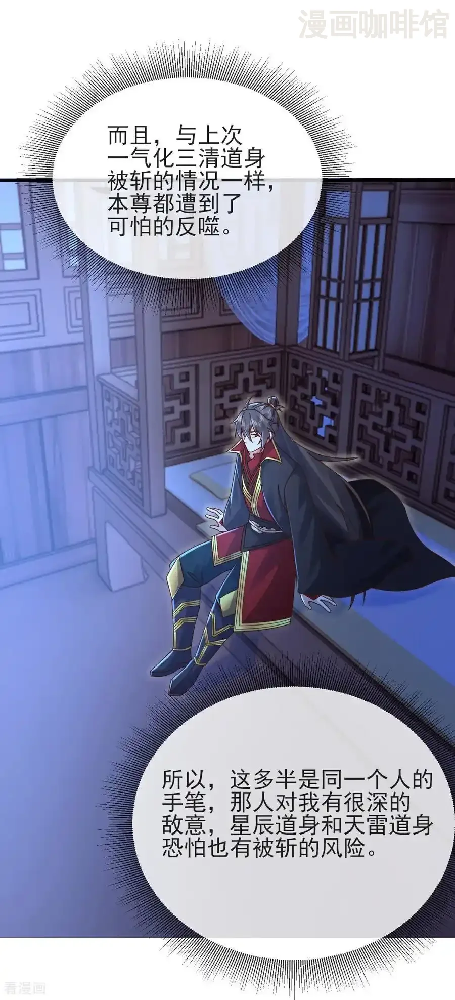 仙武帝尊 第578话 斩仙雷道身 下拉式漫画 - 漫画咖啡馆 免费阅读 - Page 5