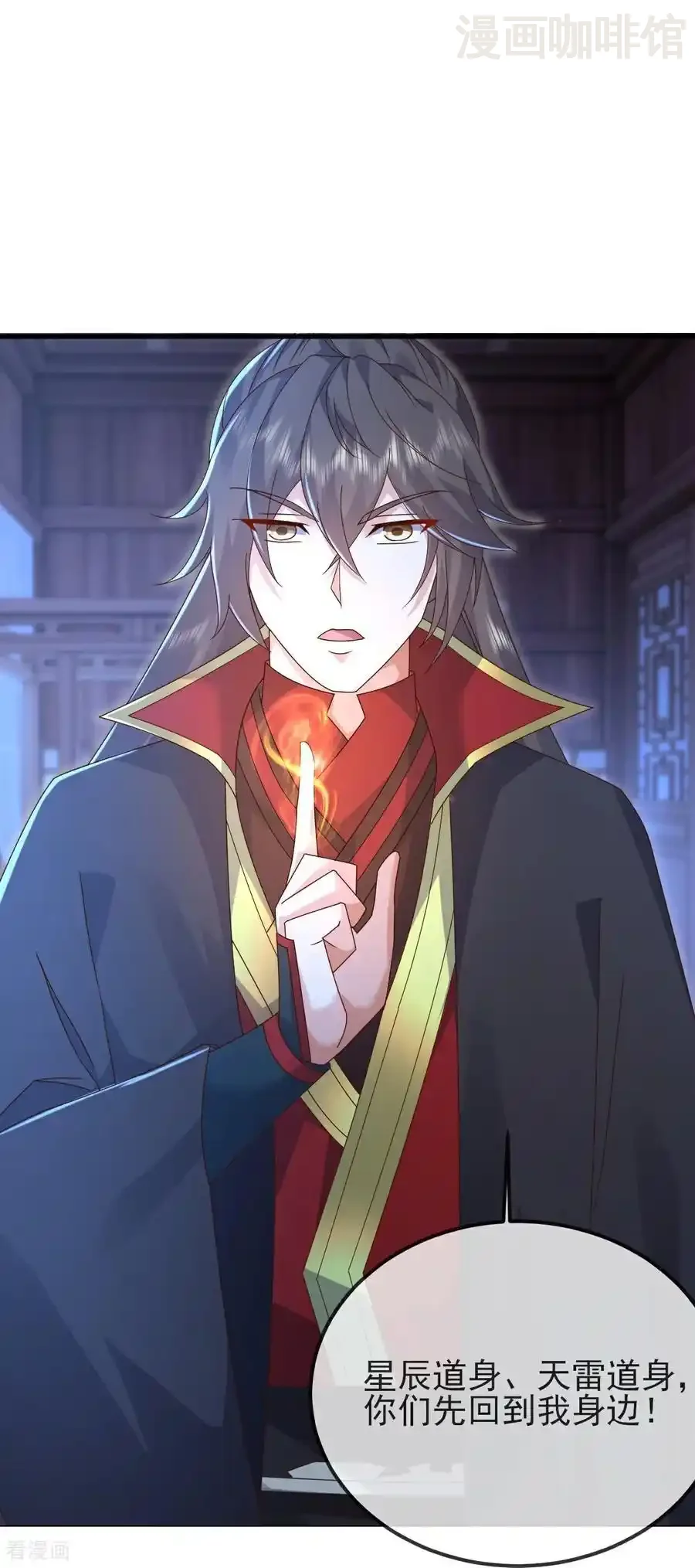 仙武帝尊 第578话 斩仙雷道身 下拉式漫画 - 漫画咖啡馆 免费阅读 - Page 6