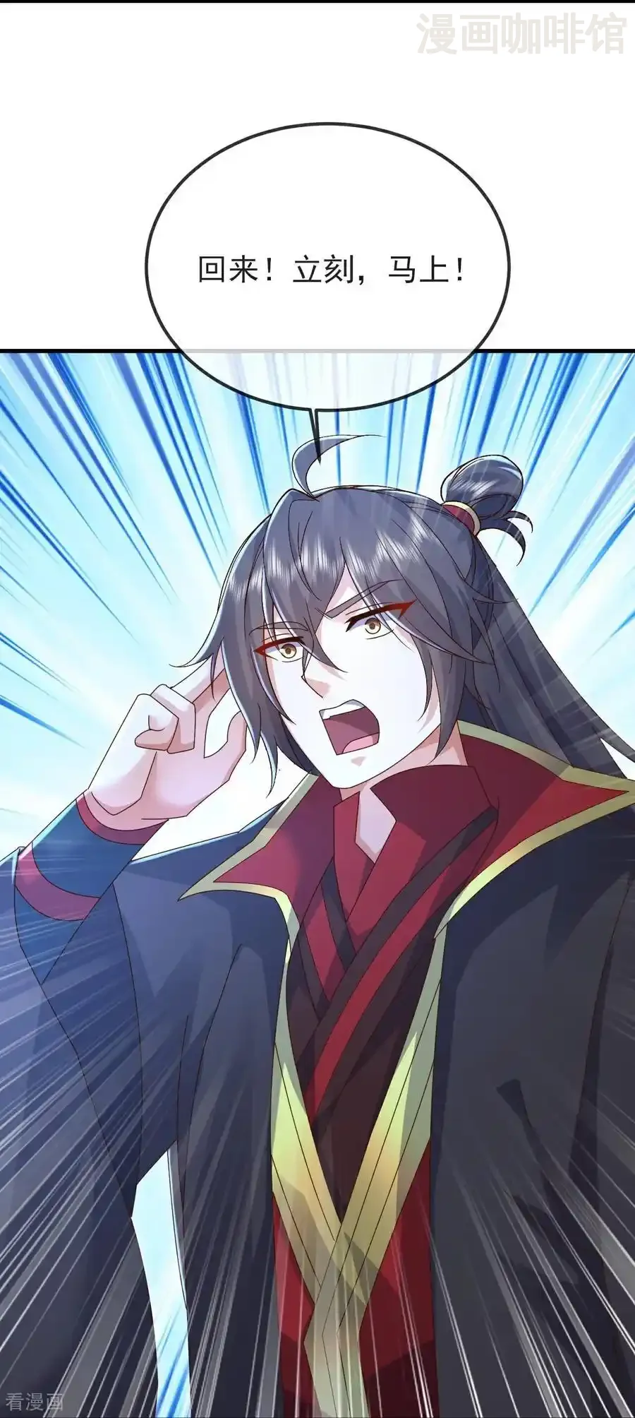 仙武帝尊 第578话 斩仙雷道身 下拉式漫画 - 漫画咖啡馆 免费阅读 - Page 9