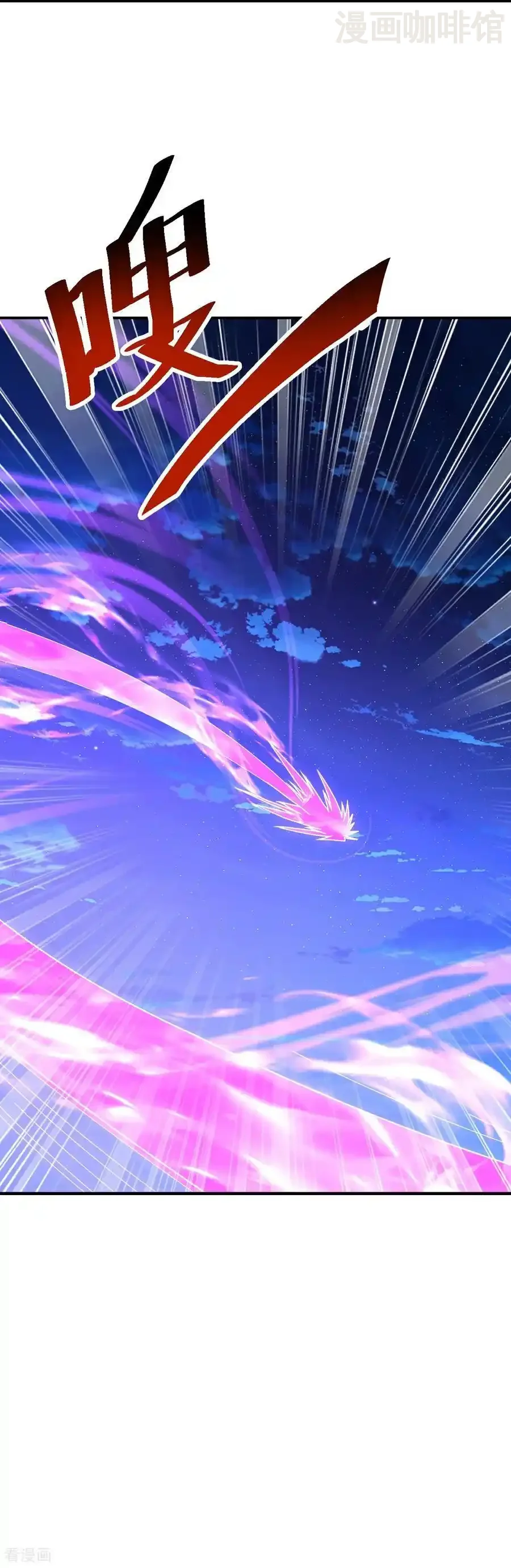 仙武帝尊 第578话 斩仙雷道身 下拉式漫画 - 漫画咖啡馆 免费阅读 - Page 12