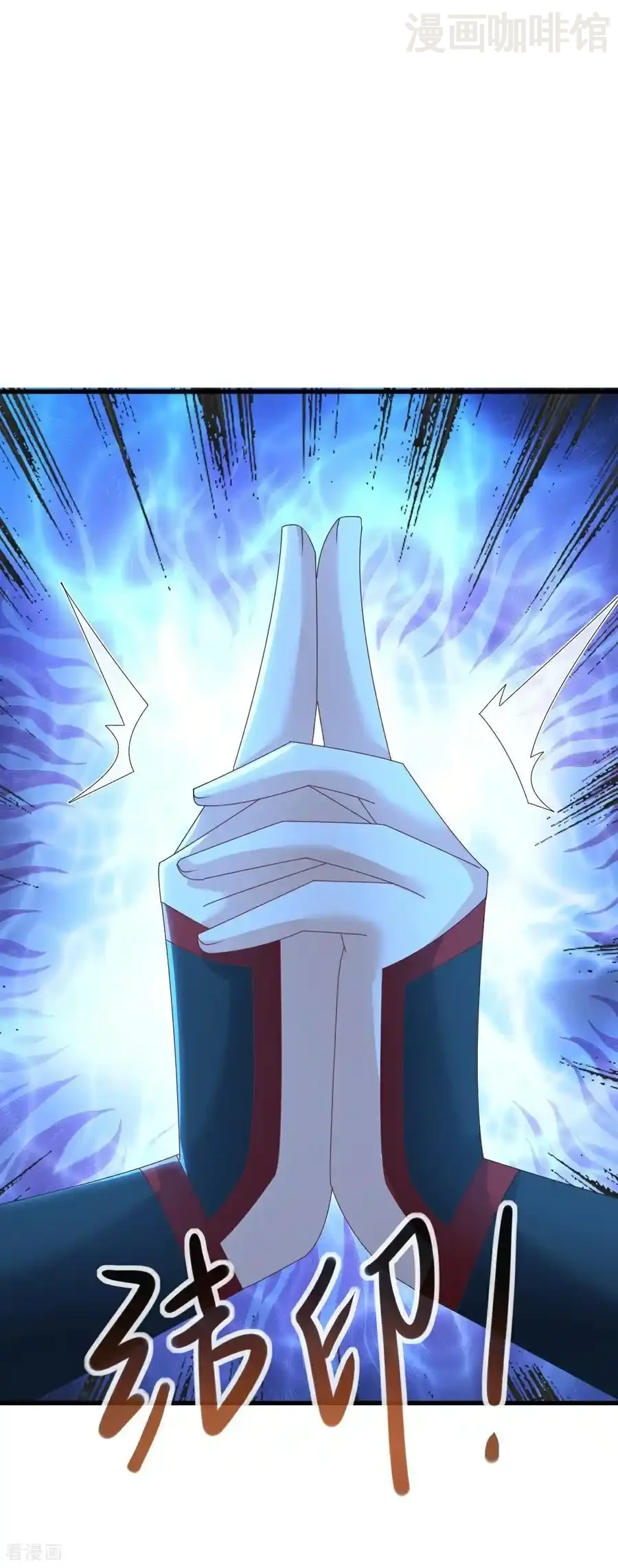 仙武帝尊 第578话 斩仙雷道身 下拉式漫画 - 漫画咖啡馆 免费阅读 - Page 18