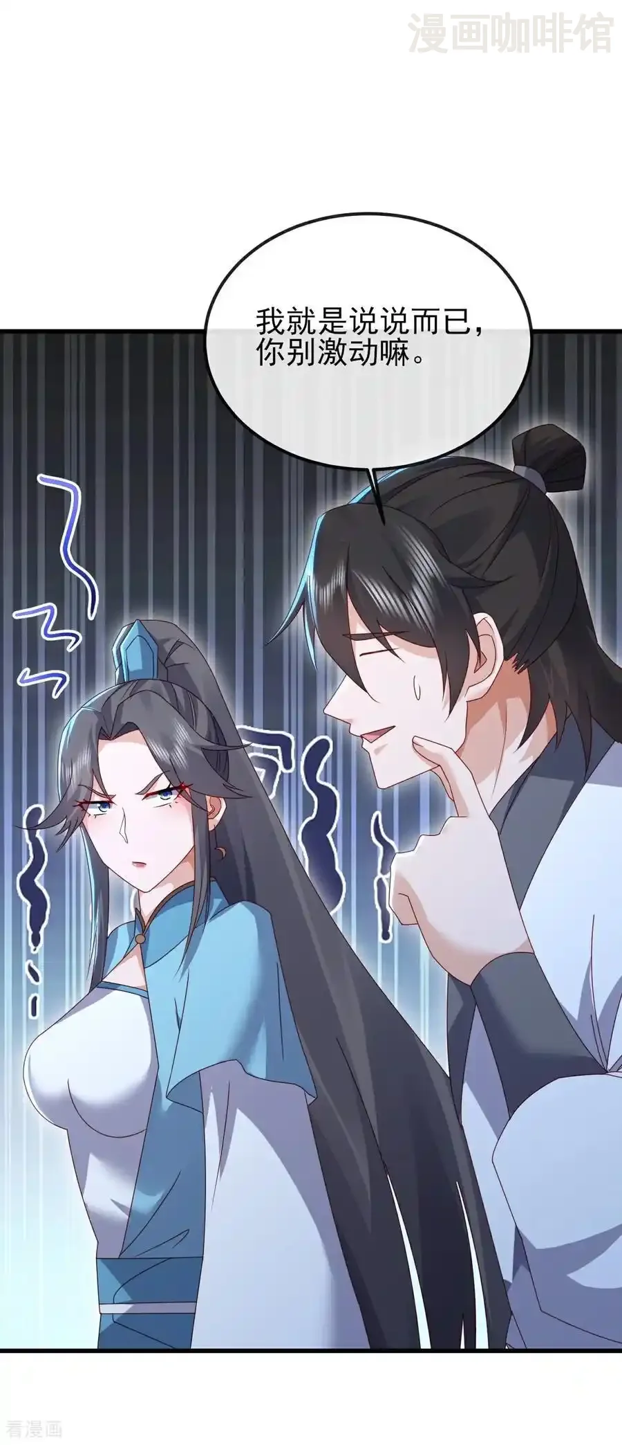 仙武帝尊 第578话 斩仙雷道身 下拉式漫画 - 漫画咖啡馆 免费阅读 - Page 23