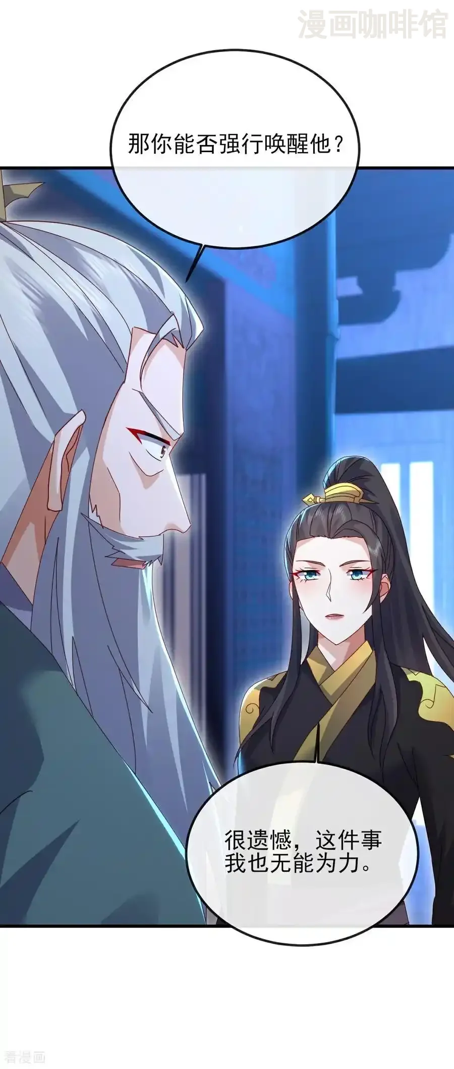 仙武帝尊 第578话 斩仙雷道身 下拉式漫画 - 漫画咖啡馆 免费阅读 - Page 26