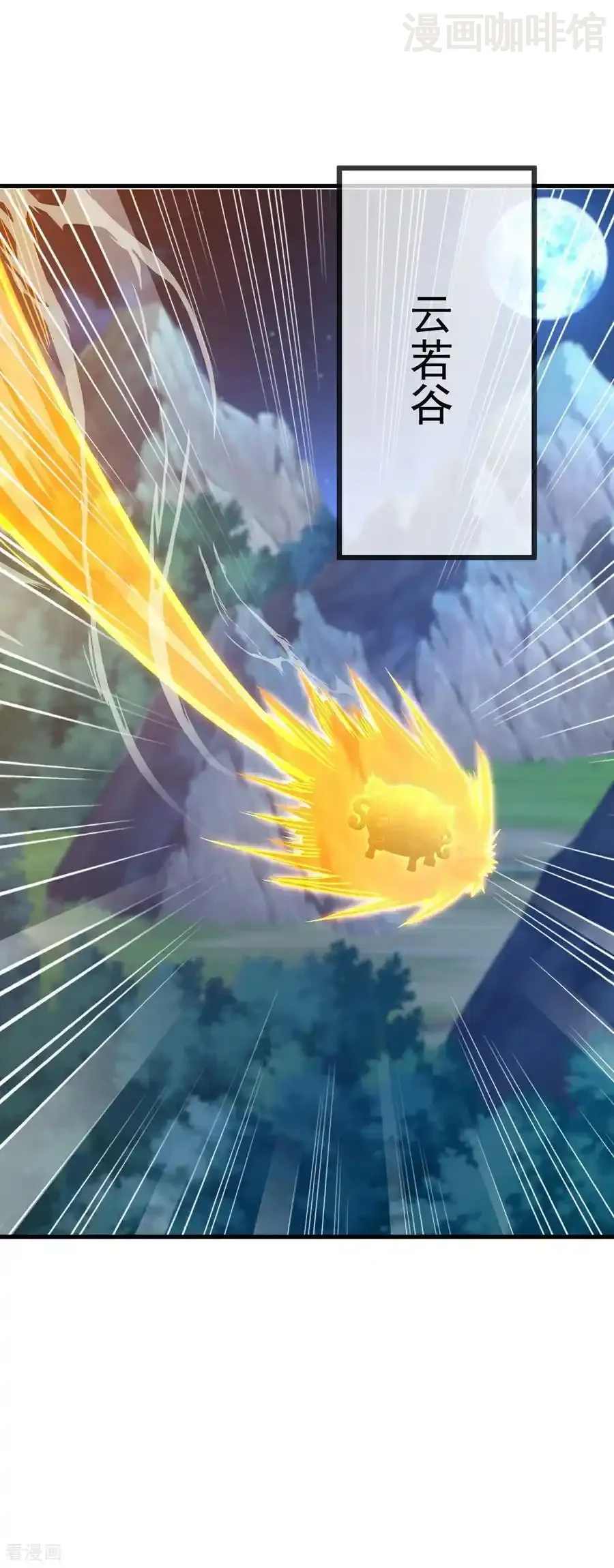 仙武帝尊 第578话 斩仙雷道身 下拉式漫画 - 漫画咖啡馆 免费阅读 - Page 27