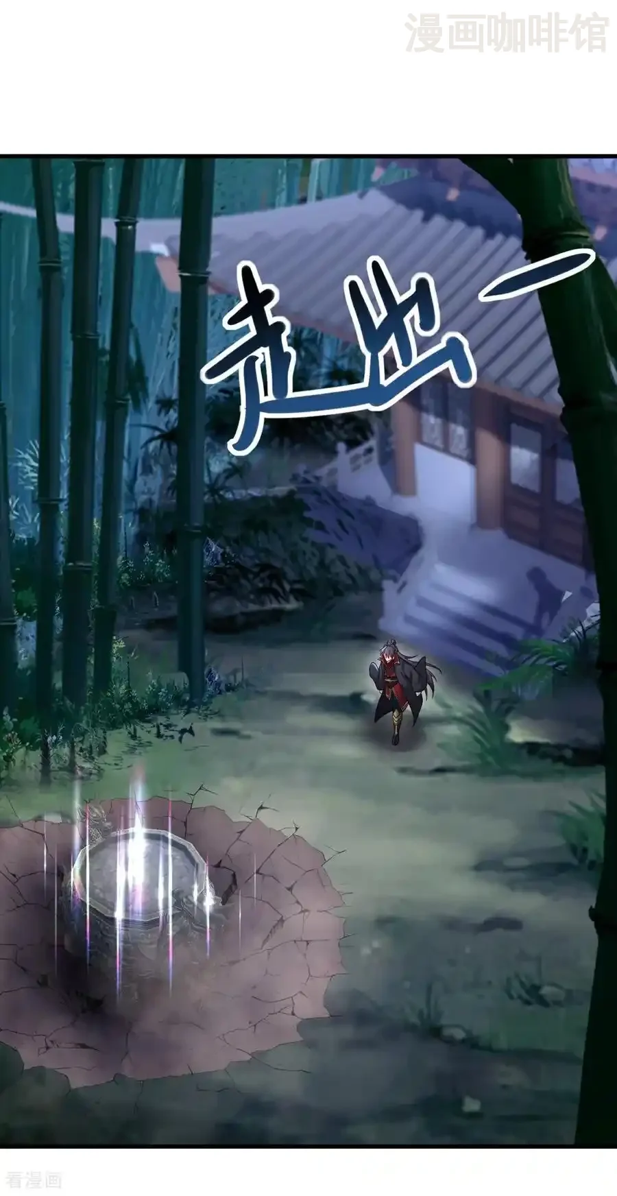仙武帝尊 第578话 斩仙雷道身 下拉式漫画 - 漫画咖啡馆 免费阅读 - Page 30