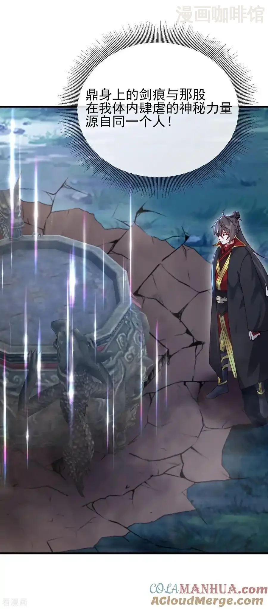 仙武帝尊 第578话 斩仙雷道身 下拉式漫画 - 漫画咖啡馆 免费阅读 - Page 31