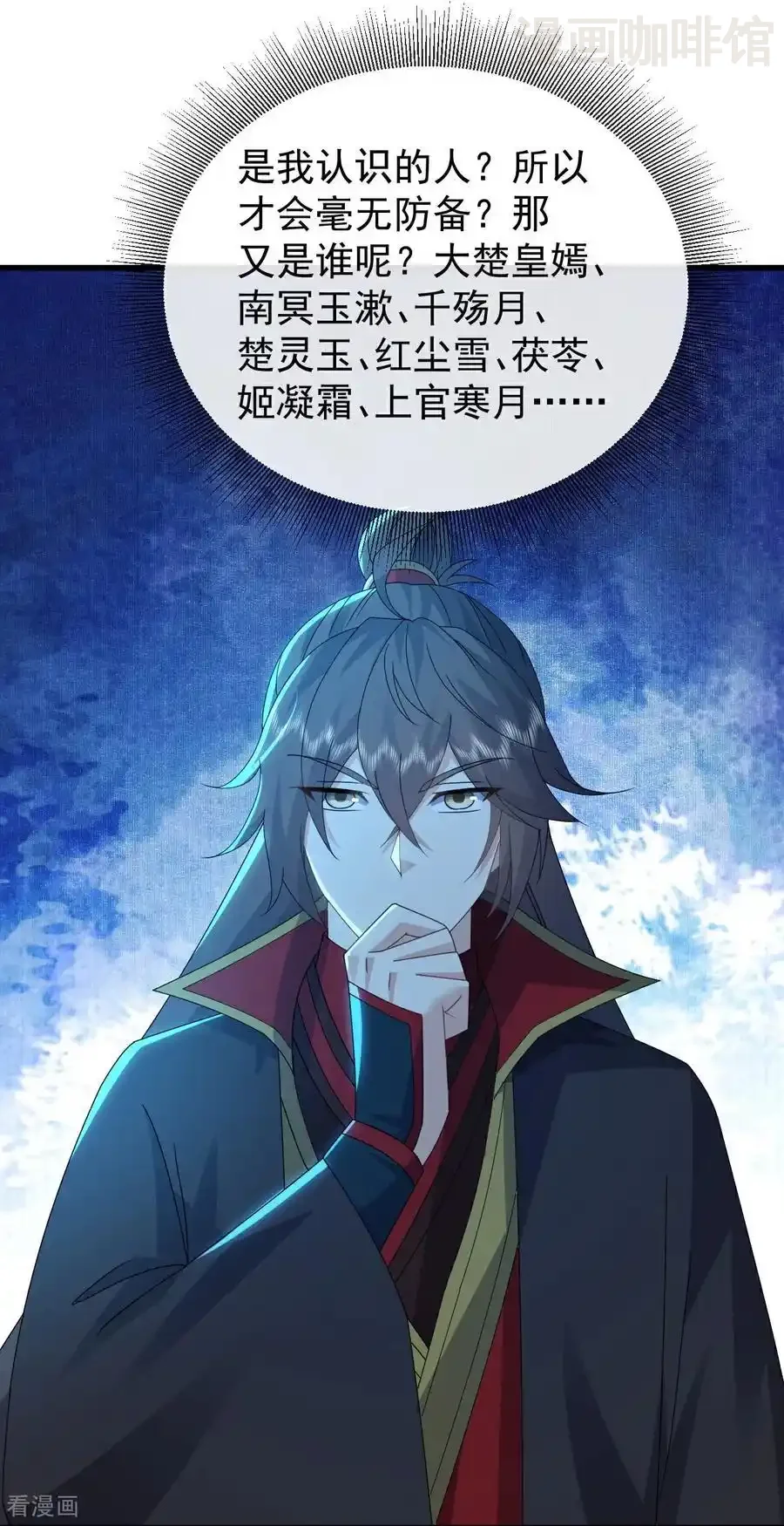 仙武帝尊 第578话 斩仙雷道身 下拉式漫画 - 漫画咖啡馆 免费阅读 - Page 35