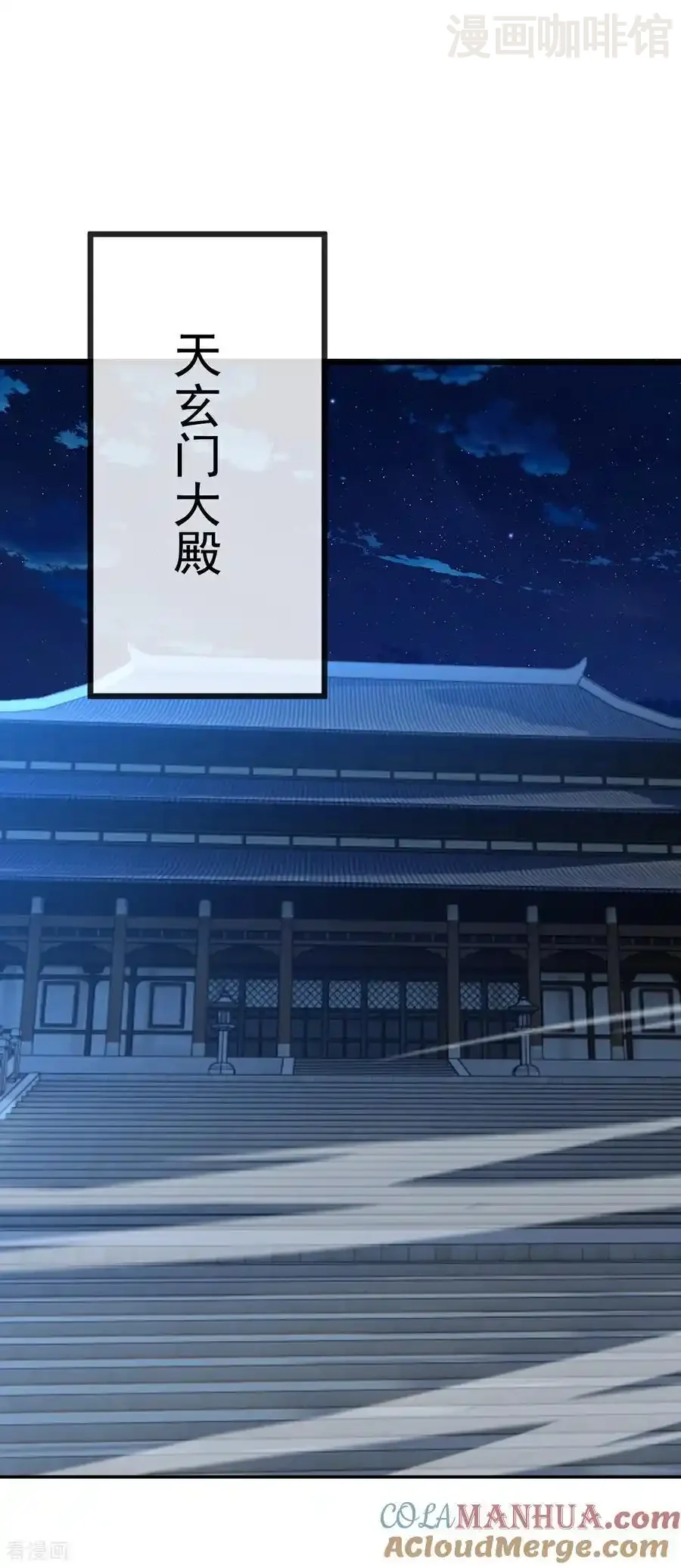 仙武帝尊 第578话 斩仙雷道身 下拉式漫画 - 漫画咖啡馆 免费阅读 - Page 40