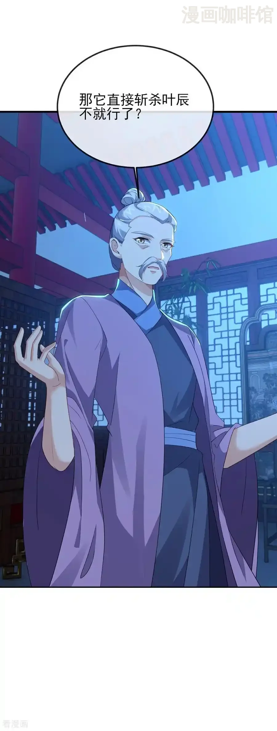 仙武帝尊 第578话 斩仙雷道身 下拉式漫画 - 漫画咖啡馆 免费阅读 - Page 44