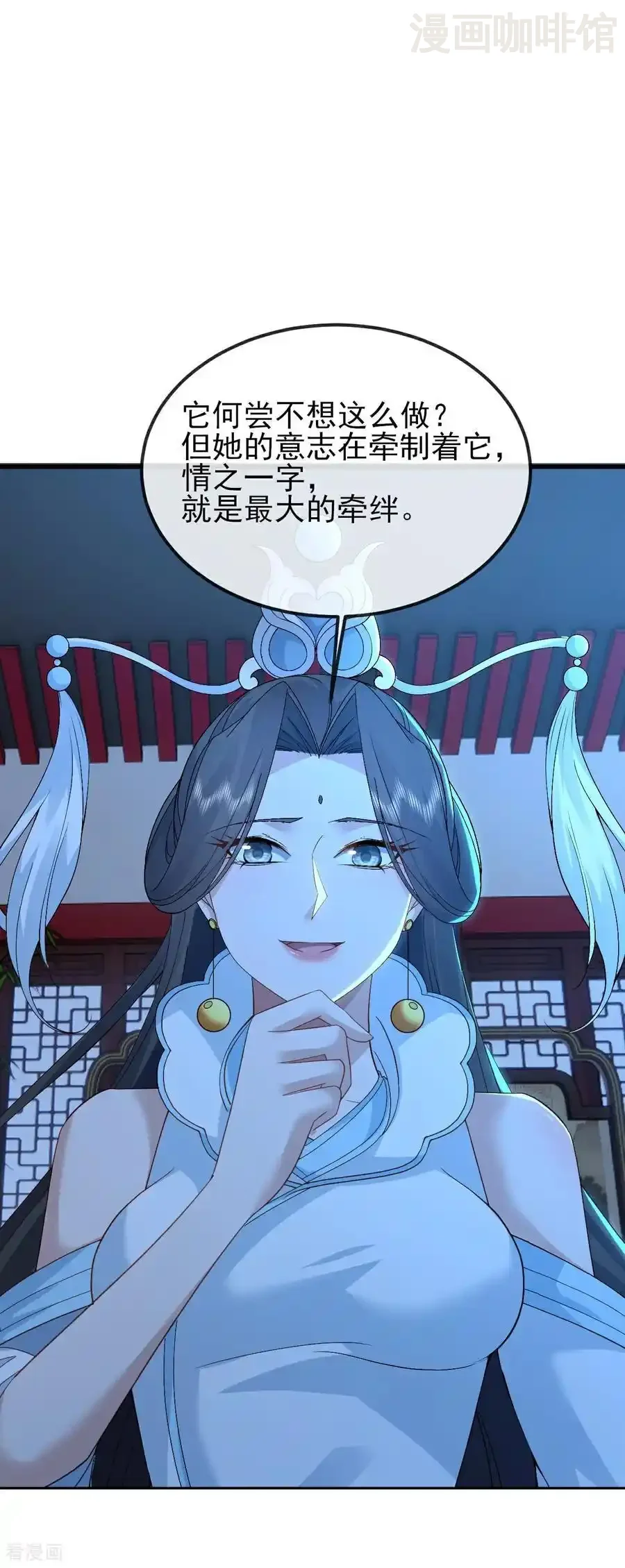 仙武帝尊 第578话 斩仙雷道身 下拉式漫画 - 漫画咖啡馆 免费阅读 - Page 45