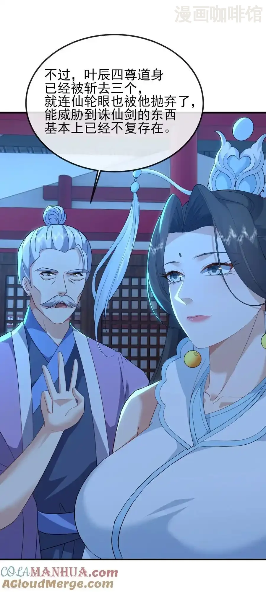 仙武帝尊 第578话 斩仙雷道身 下拉式漫画 - 漫画咖啡馆 免费阅读 - Page 46