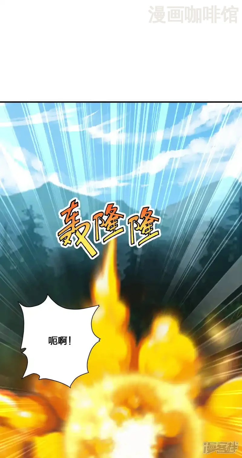 仙武帝尊 第136话 被包围了？！ 下拉式漫画 - 漫画咖啡馆 免费阅读 - Page 2