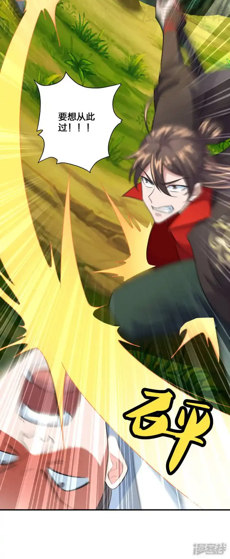 仙武帝尊 第136话 被包围了？！ 下拉式漫画 - 漫画咖啡馆 免费阅读 - Page 5