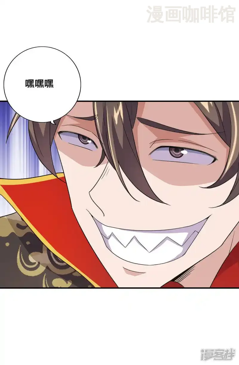 仙武帝尊 第136话 被包围了？！ 下拉式漫画 - 漫画咖啡馆 免费阅读 - Page 6