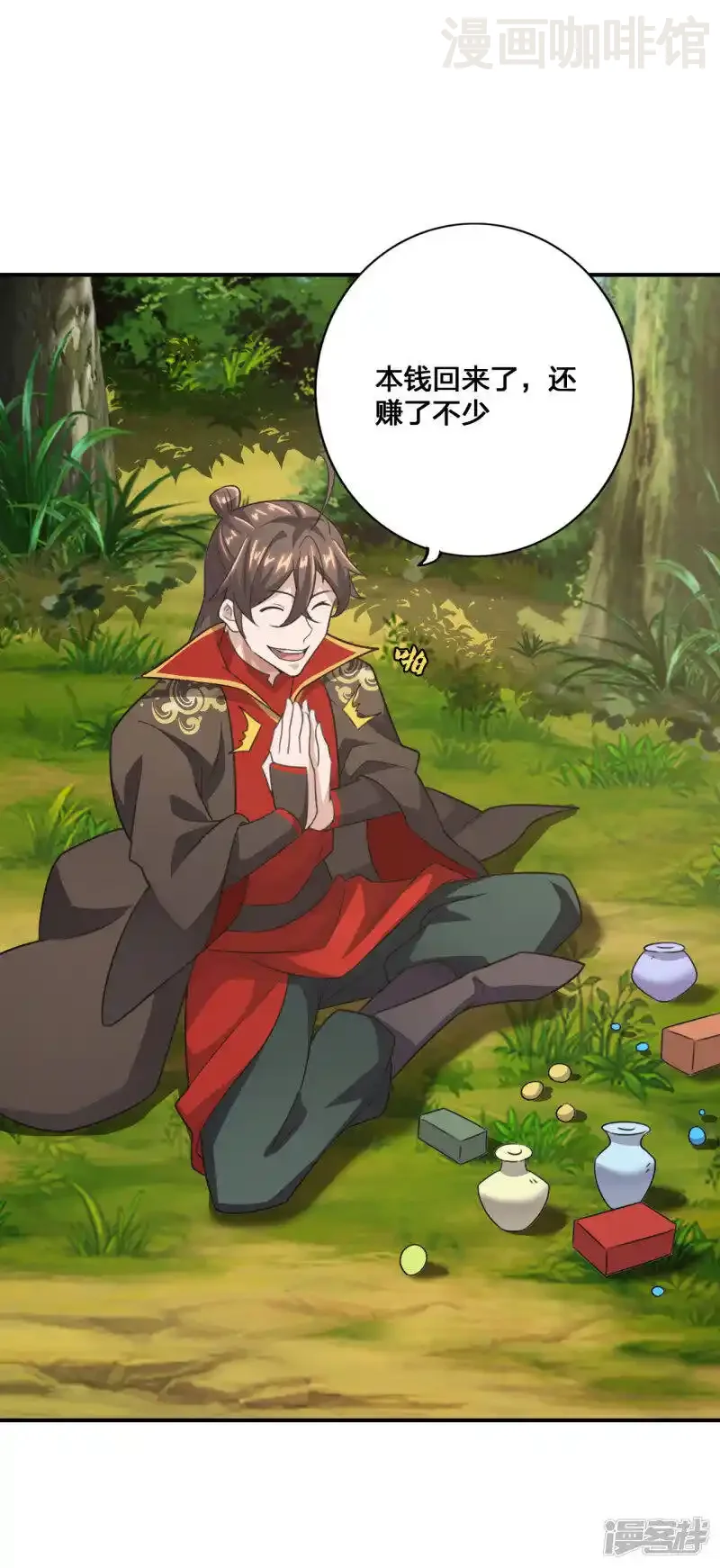 仙武帝尊 第136话 被包围了？！ 下拉式漫画 - 漫画咖啡馆 免费阅读 - Page 15