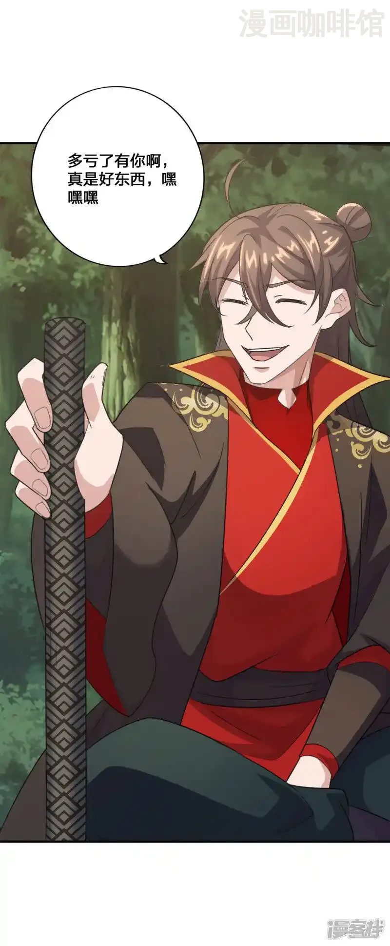 仙武帝尊 第136话 被包围了？！ 下拉式漫画 - 漫画咖啡馆 免费阅读 - Page 16