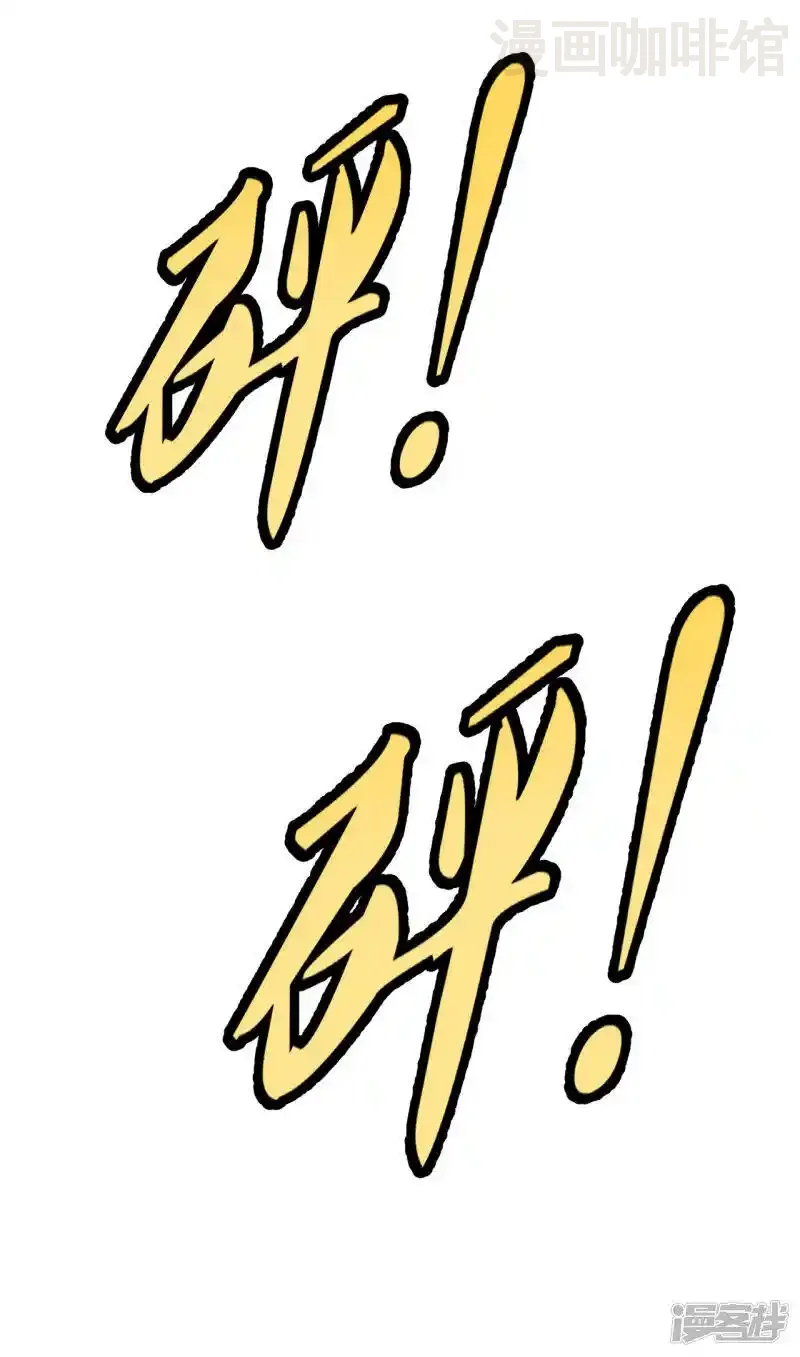 仙武帝尊 第136话 被包围了？！ 下拉式漫画 - 漫画咖啡馆 免费阅读 - Page 18