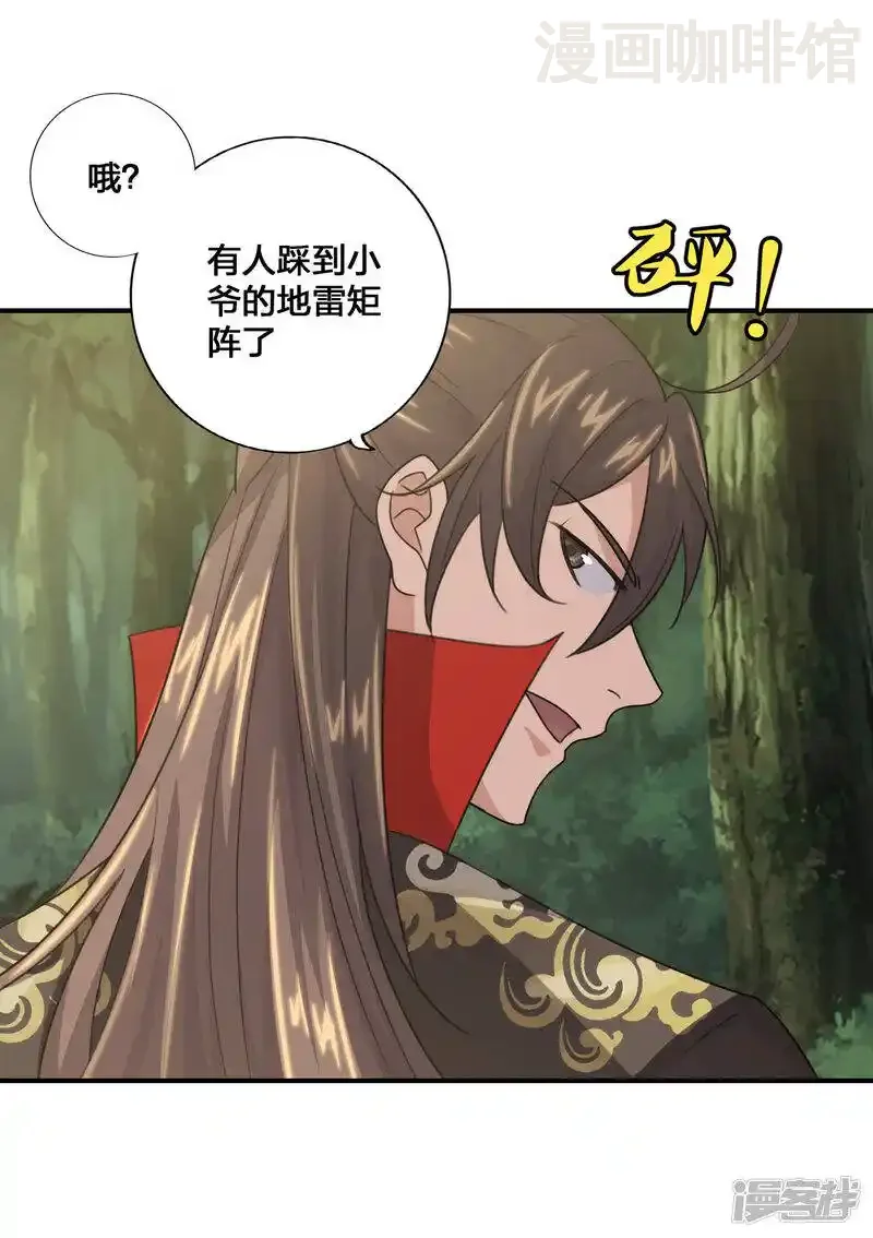 仙武帝尊 第136话 被包围了？！ 下拉式漫画 - 漫画咖啡馆 免费阅读 - Page 19