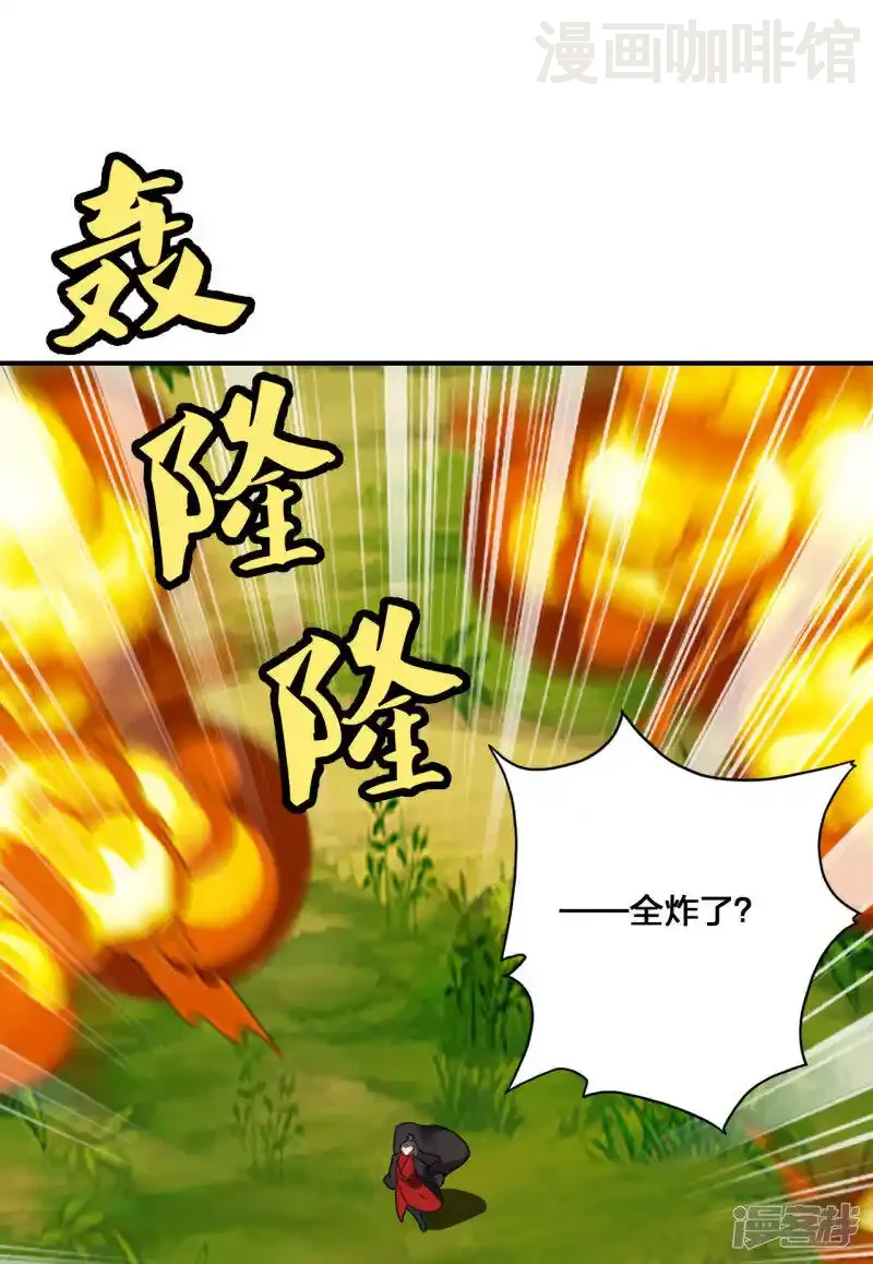 仙武帝尊 第136话 被包围了？！ 下拉式漫画 - 漫画咖啡馆 免费阅读 - Page 23