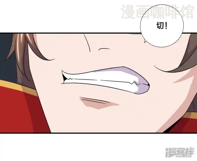 仙武帝尊 第136话 被包围了？！ 下拉式漫画 - 漫画咖啡馆 免费阅读 - Page 26