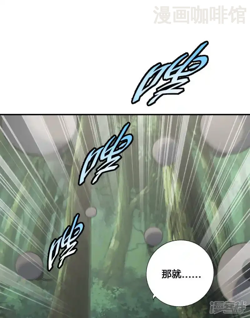 仙武帝尊 第136话 被包围了？！ 下拉式漫画 - 漫画咖啡馆 免费阅读 - Page 27