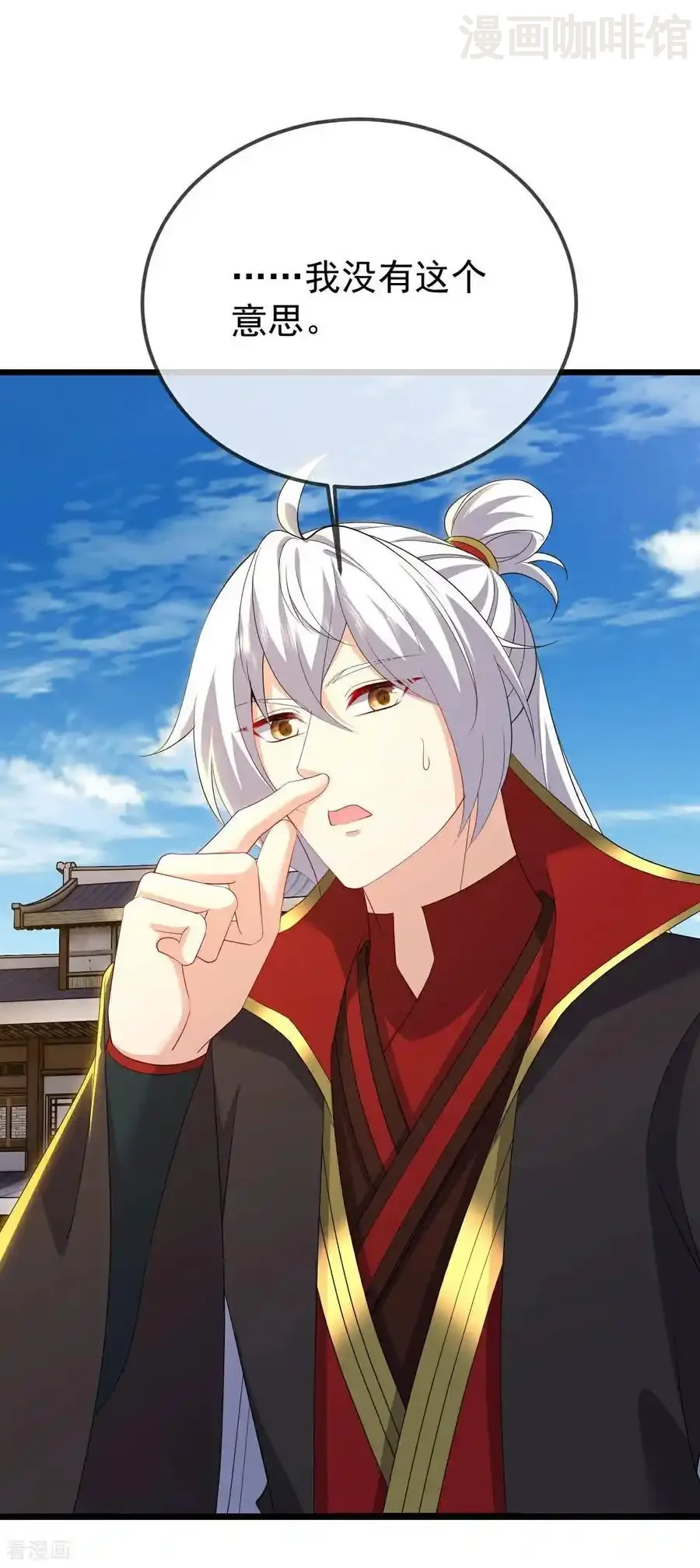 仙武帝尊 第602话 太古星天图 下拉式漫画 - 漫画咖啡馆 免费阅读 - Page 2