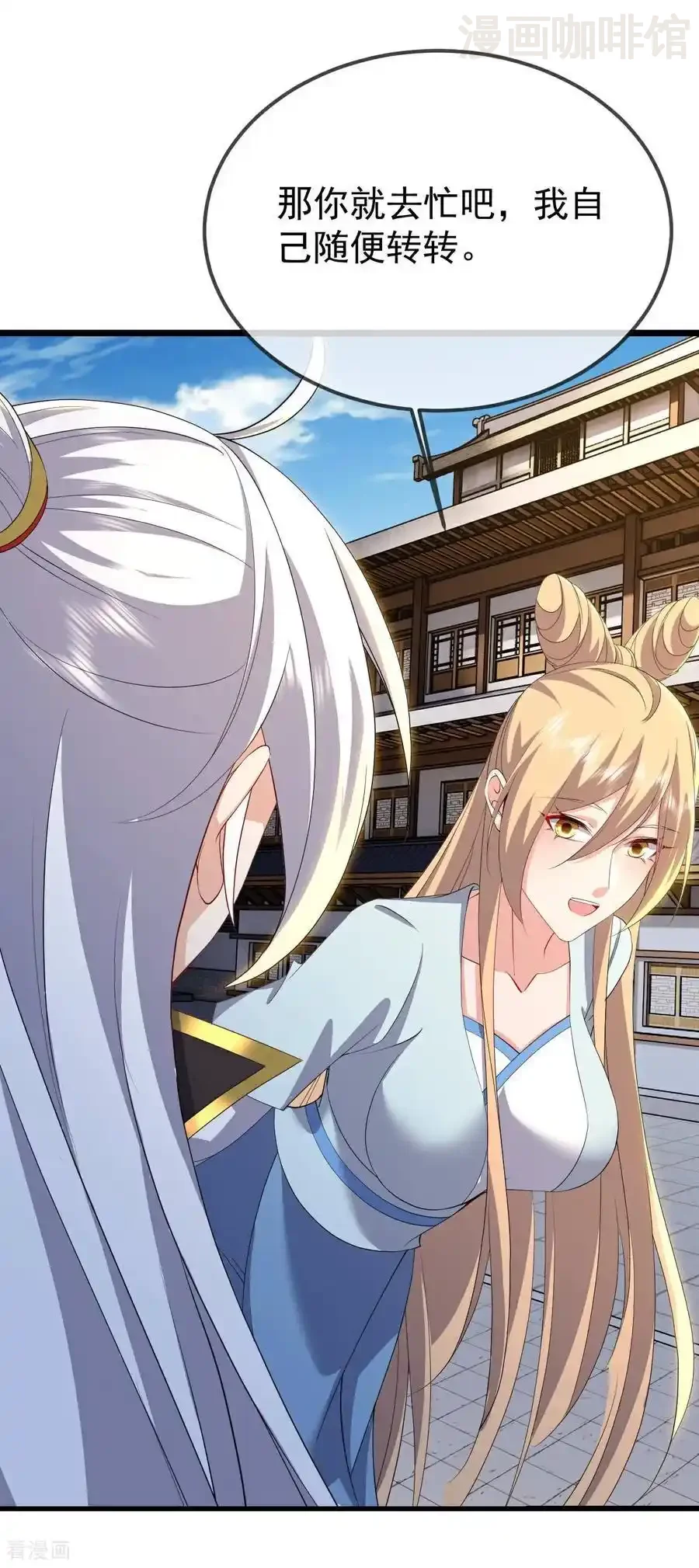 仙武帝尊 第602话 太古星天图 下拉式漫画 - 漫画咖啡馆 免费阅读 - Page 3