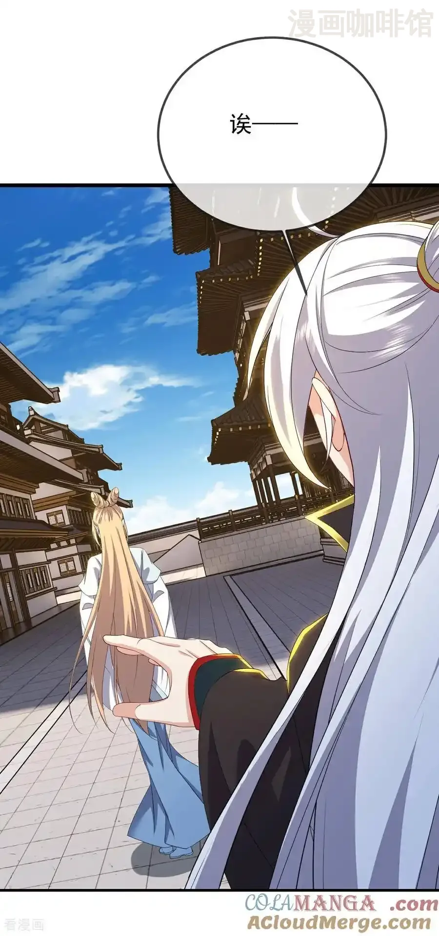 仙武帝尊 第602话 太古星天图 下拉式漫画 - 漫画咖啡馆 免费阅读 - Page 4