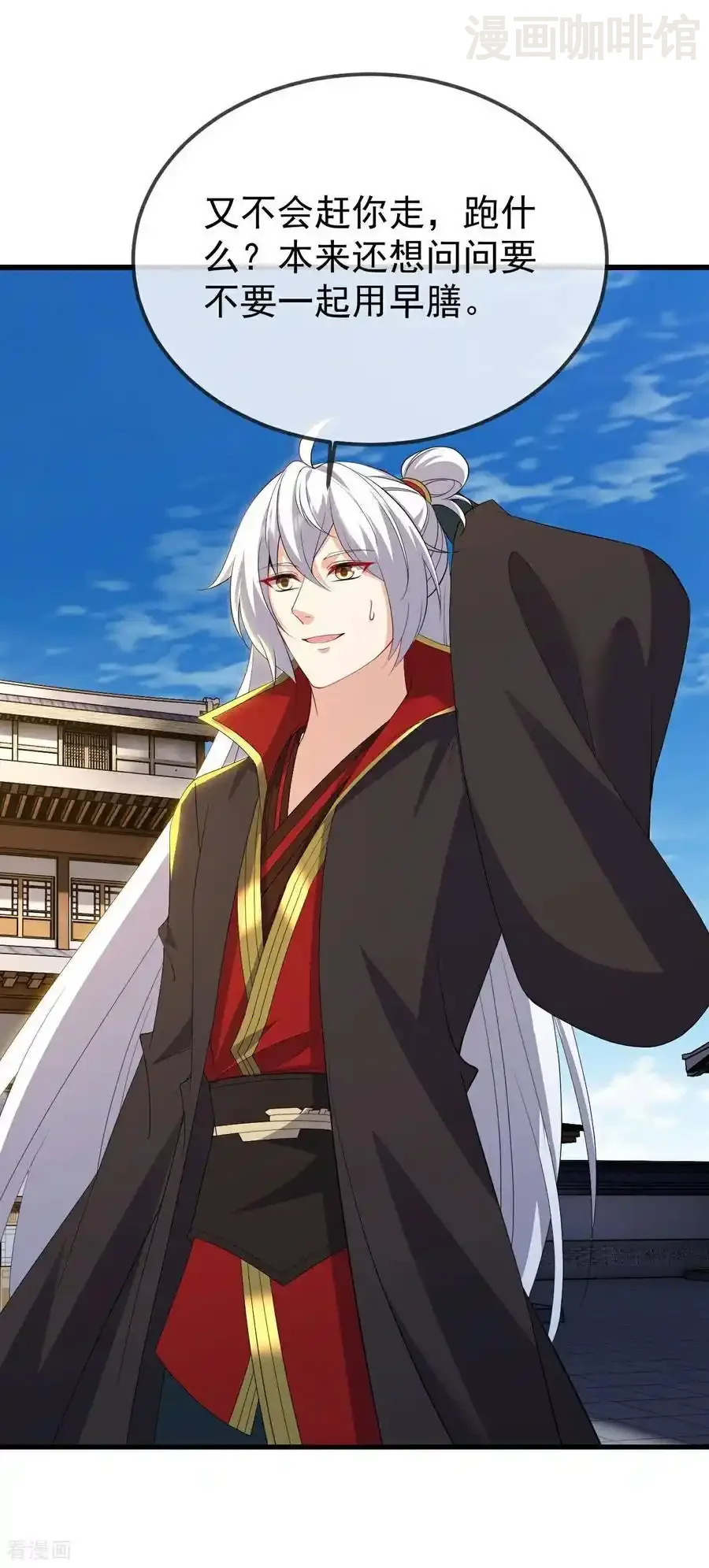 仙武帝尊 第602话 太古星天图 下拉式漫画 - 漫画咖啡馆 免费阅读 - Page 5