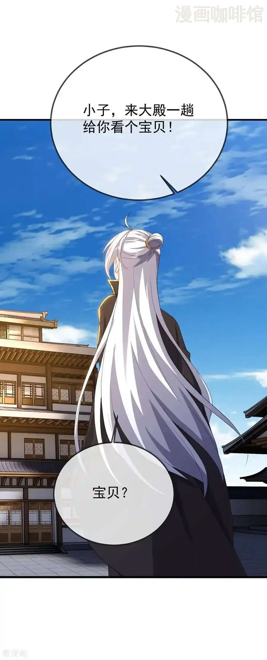 仙武帝尊 第602话 太古星天图 下拉式漫画 - 漫画咖啡馆 免费阅读 - Page 6