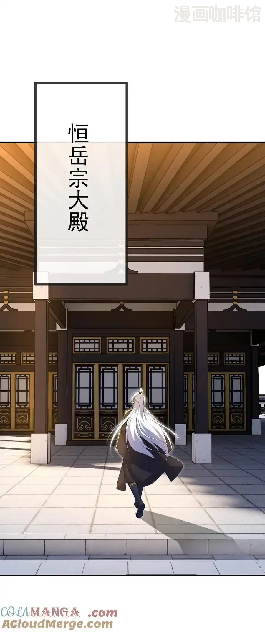 仙武帝尊 第602话 太古星天图 下拉式漫画 - 漫画咖啡馆 免费阅读 - Page 7