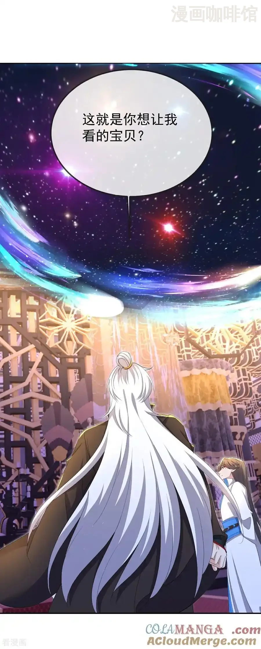 仙武帝尊 第602话 太古星天图 下拉式漫画 - 漫画咖啡馆 免费阅读 - Page 10