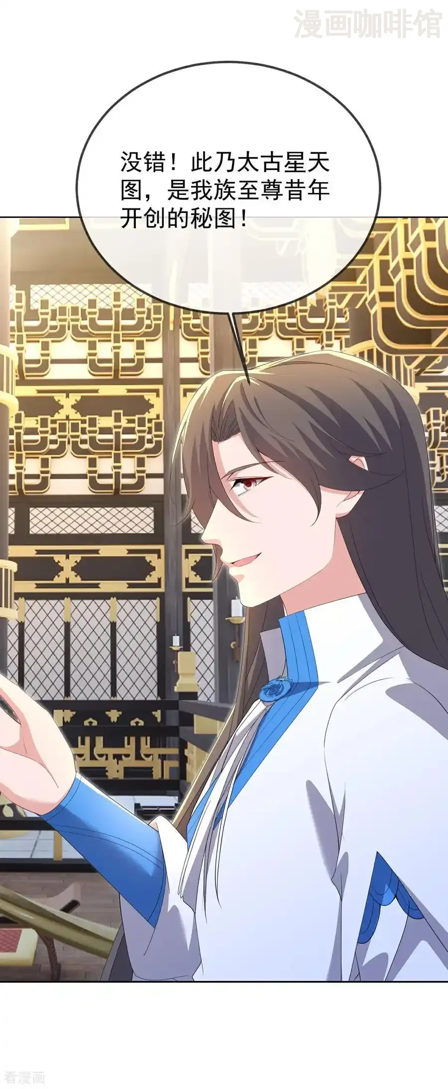 仙武帝尊 第602话 太古星天图 下拉式漫画 - 漫画咖啡馆 免费阅读 - Page 11